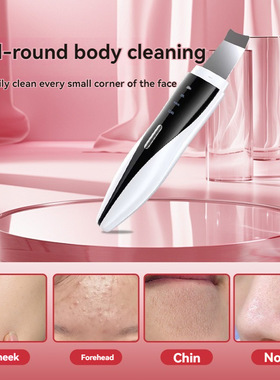 Ultrasonic Skin Scraper Blackhead Removal Device去黑头仪
