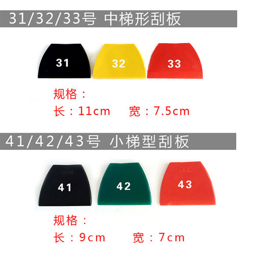 刮涂原子灰刮刀腻子刮板 大美橡皮软胶刮片汽车雕刻墙纸贴膜工具 - 图1