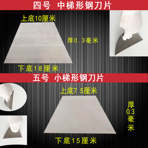 大美汽车批灰腻子抹子刮板原子灰刮刀油灰 喷漆铁板钢片找平工具 - 图2