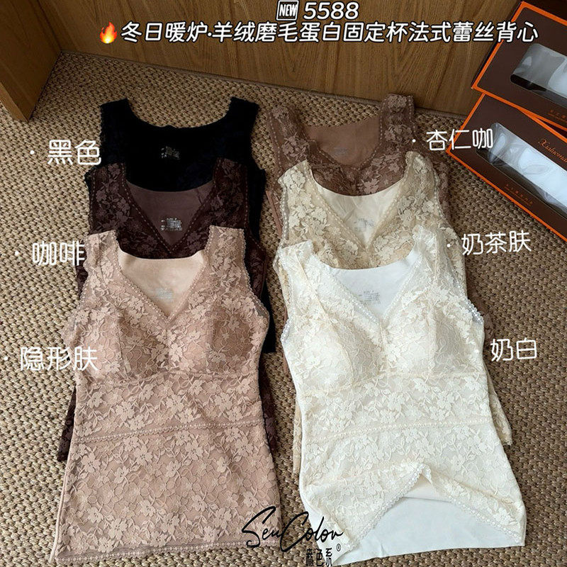 森色系秋冬新款蕾丝V领羊绒磨毛蛋白保暖背心女内搭修身打底上衣,淘宝优惠券,粉丝福利购,淘宝优惠卷