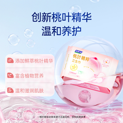 抢！拍一套至高得132片护垫