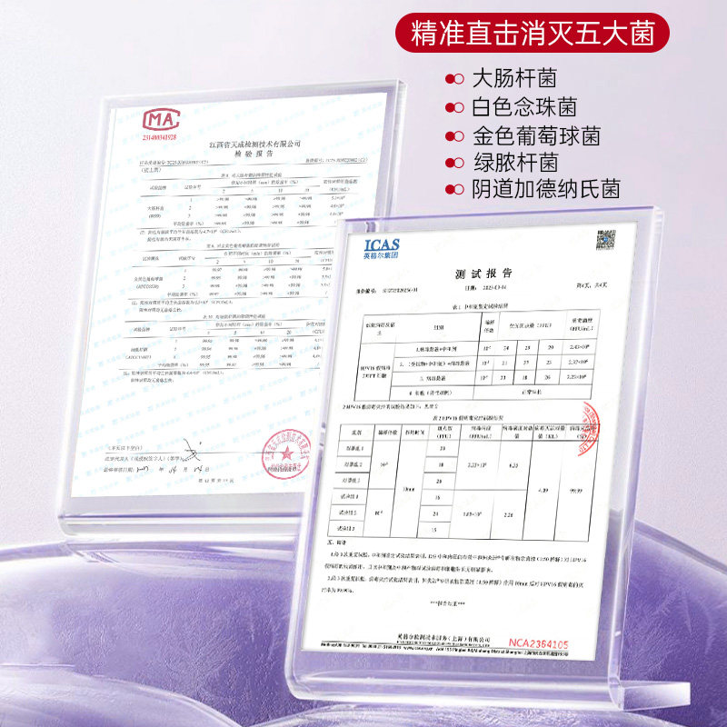 妇炎洁HPV衣物专用除菌液女内衣内裤杀菌除螨灭活HPV病毒非消毒液,淘宝优惠券,粉丝福利购,淘宝优惠卷