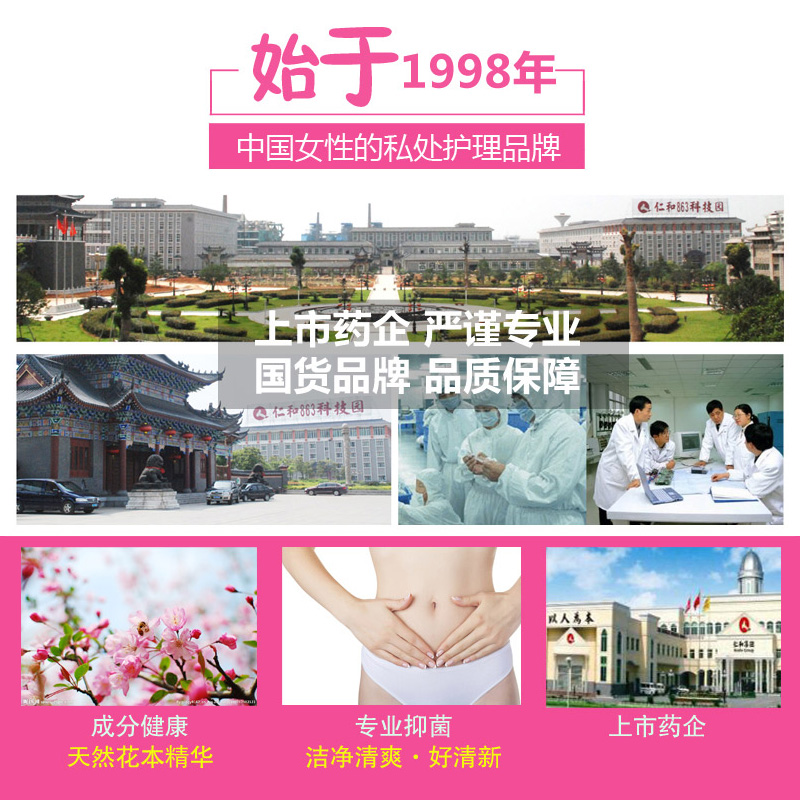 妇炎洁官方旗舰店妇炎洁樱花凝萃洗液150ml 抑菌女性私处日常护理液3