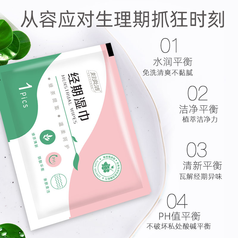 妇炎洁官方旗舰店妇炎洁经期专用洁阴湿巾30片私处护理卫生湿纸巾抑菌独立便携装1