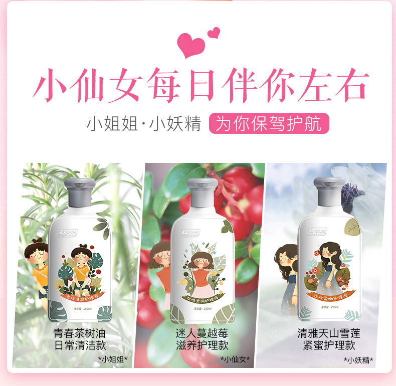妇炎洁官方旗舰店妇炎洁女性私处护理液妇科抑菌洗护清洗液220ml官网正品1