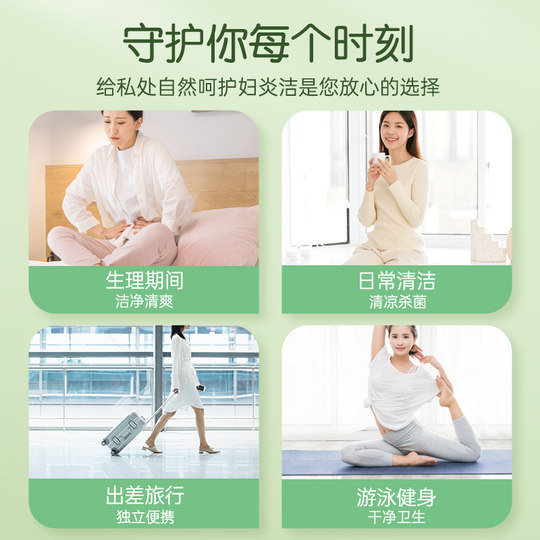 Wet wipes for clean private parts of the woven body to kill sterilize and remove smell independent and portable