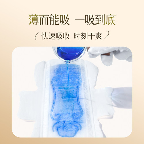 妇炎洁桃叶抑菌护垫女超薄透气迷你巾带护翼不易致敏官方旗舰店 - 图3