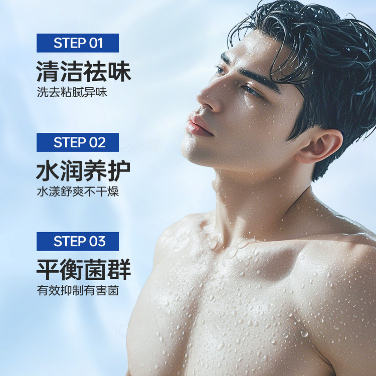 妇炎洁男士私处护理液男性清洗液抑菌除味祛垢日常清洁私密沐浴露,淘宝优惠券,粉丝福利购,淘宝优惠卷