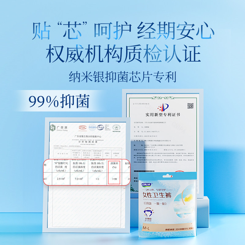 妇炎洁早安裤魔术贴薄无痕抑菌学生产后日夜用安睡裤可拆卸日安裤,淘宝优惠券,粉丝福利购,淘宝优惠卷