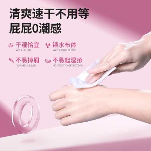 【顺手买一件】妇炎洁女士专用私处湿巾卫生除菌厕纸40抽10抽组合 - 图2
