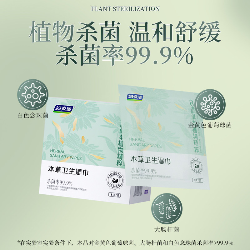 妇炎洁湿巾家庭实惠装洁厕湿厕纸私处男士女士专用孕妇女性湿纸巾,淘宝优惠券,粉丝福利购,淘宝优惠卷