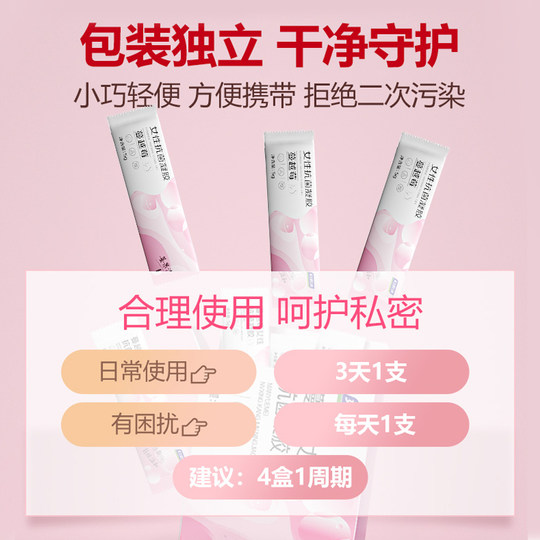 妇炎洁凝胶杀菌蔓越莓银离子私密处养护抑菌去异味护理液止痒保养