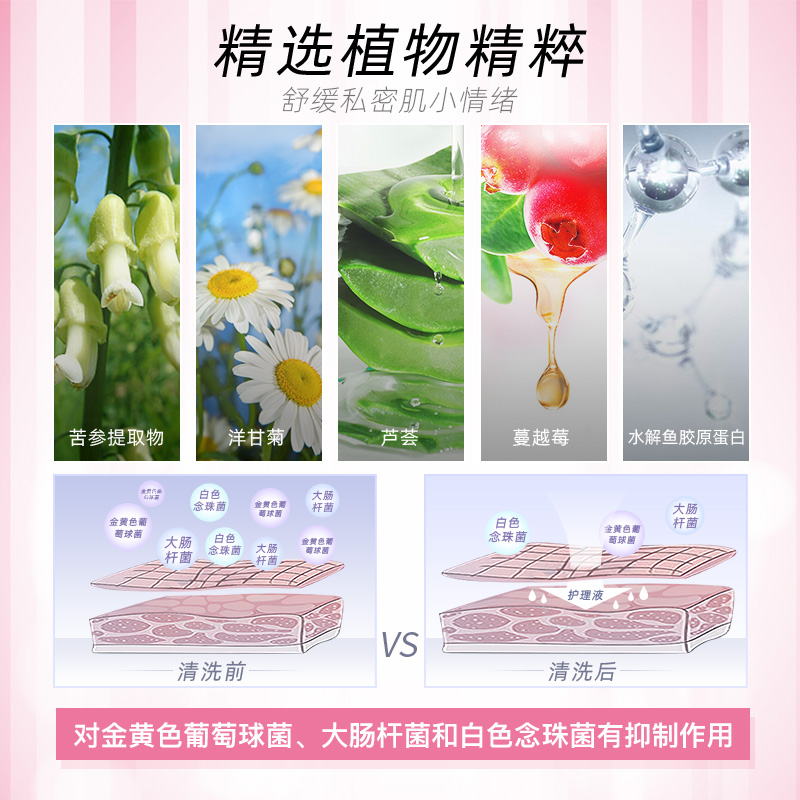 妇炎洁官方旗舰店妇炎洁私处洗护液女微泡沫止痒杀菌私密护理清洗液女性3