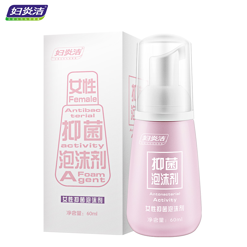 妇炎洁官方旗舰店妇炎洁私处抑菌妇科护理液泡沫剂型女性私密清洗护液60ml/瓶0