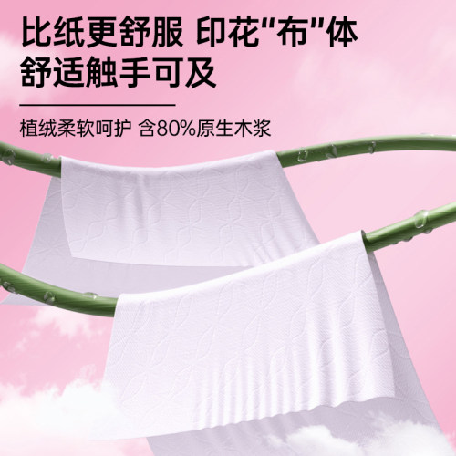 【顺手买一件】妇炎洁女士专用私处湿巾卫生除菌厕纸40抽10抽组合 - 图1
