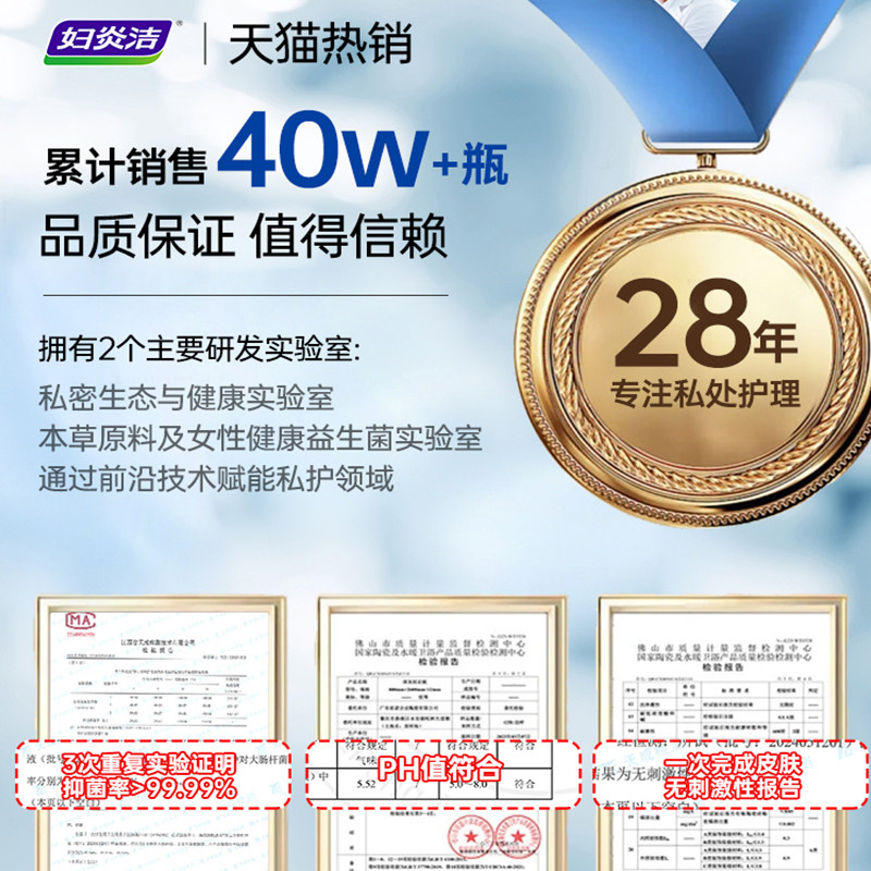 妇炎洁男士私处护理清洗液男性清洁抑菌私密沐浴露日常抑菌洗护液,淘宝优惠券,粉丝福利购,淘宝优惠卷