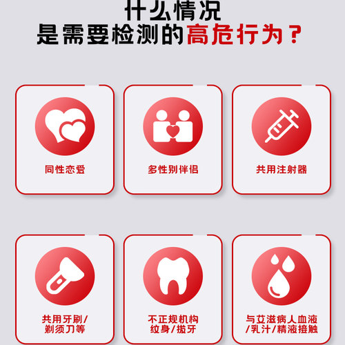 妇炎洁hiv艾滋病检测自检试纸四合一病毒检测剂初检筛 - 图0