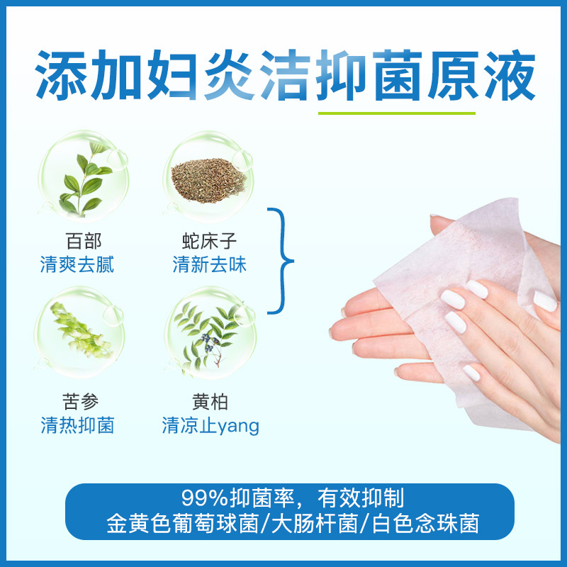 妇炎洁官方旗舰店薇娅推荐妇炎洁无香洁阴私处湿厕纸房事卫生洁阴湿巾便携装家庭2