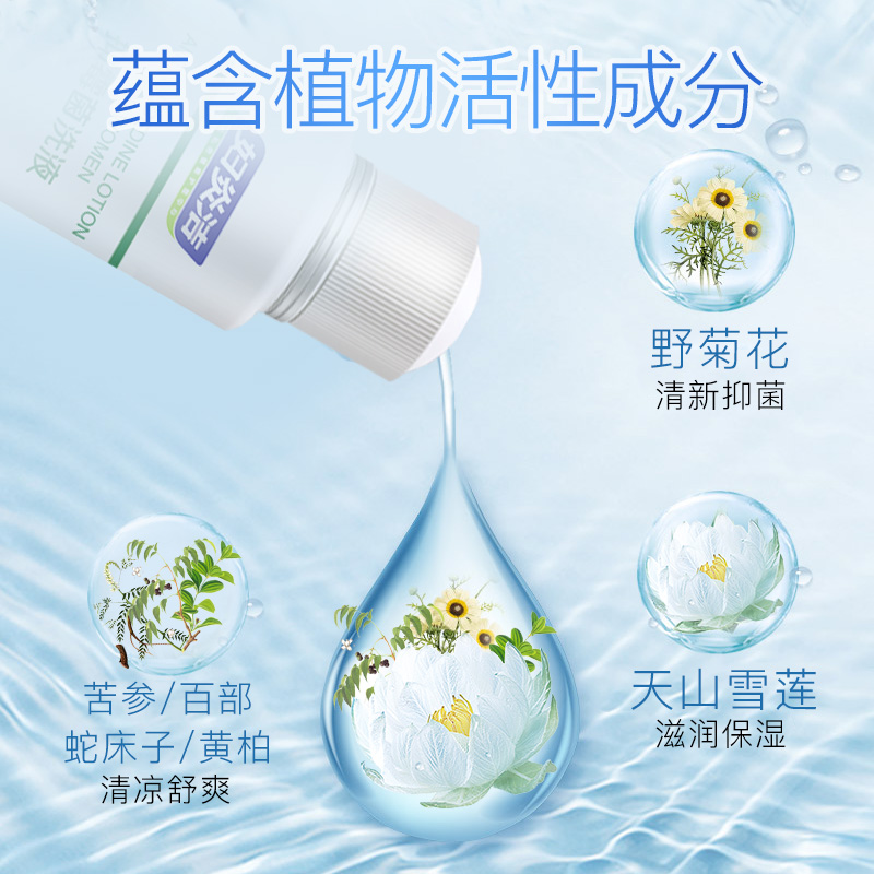 妇炎洁官方旗舰店妇炎洁洗液止痒杀菌霉菌性阴炎女白带豆腐渣私处护理黄阴道清洗液2