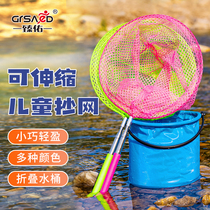 Children with a fishing net butterfly net pocket Transcript for fishing nets Nets Kids Fishing Nets Outdoor Plagiarism Telescopic Rod Toys Fishing