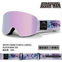 BM magnetic attraction skiing glasses double layer anti-fog and snow blind cocked for male and female universal child snow mirror windproof new