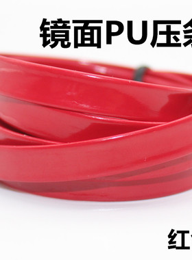 皮条镜面红色PU压条蝴蝶结发夹 韩国发饰材料皮料布带手工diy材料