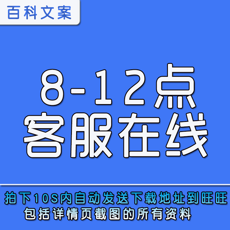 电商淘宝客服回复话术管理手册模板售后服务技巧处理流程资料 - 图1