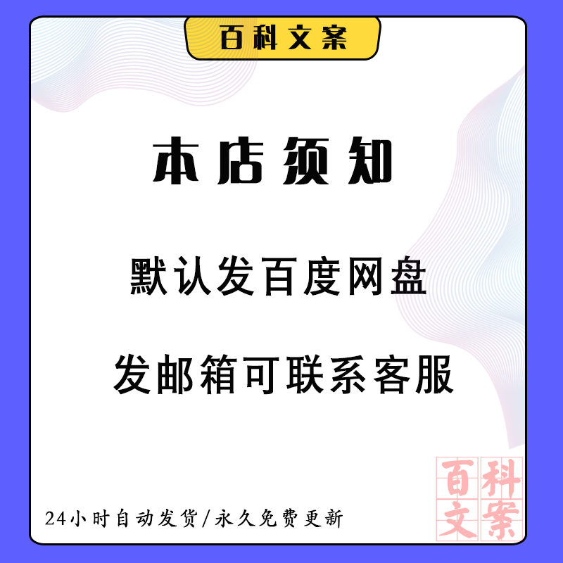 企业公司技术创新项目管理制度培训课件PPT模板案例电子版资料 - 图1