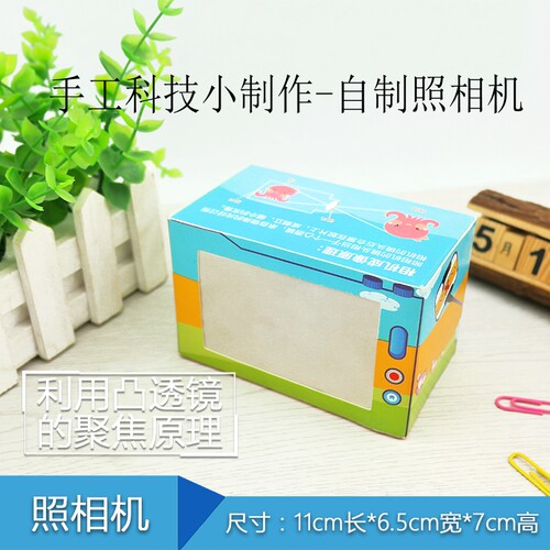 科技小制作diy小发明自制照相机儿童小发明益智拼装科学实验玩具 - 图1