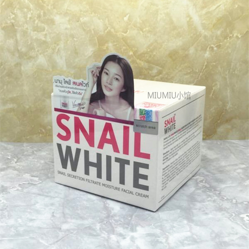 泰国正品snail white蜗牛霜 嫩白提拉紧致 保湿补水紧致滋润包邮