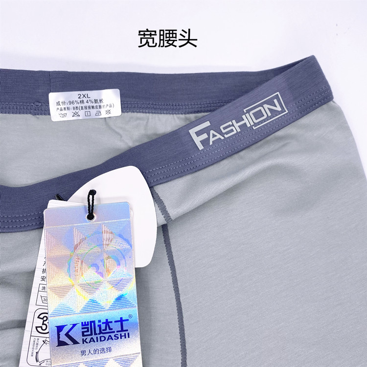 凯达士男士纯棉平角裤抗菌亲肤棉男内裤中腰全棉透气男式裤头1320,淘宝优惠券,粉丝福利购,淘宝优惠卷