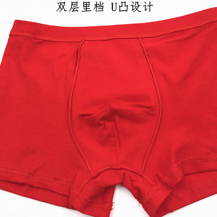 好将946 本命年男士大红内裤 有机棉舒适男平角裤 U凸男红裤包邮,淘宝优惠券,粉丝福利购,淘宝优惠卷
