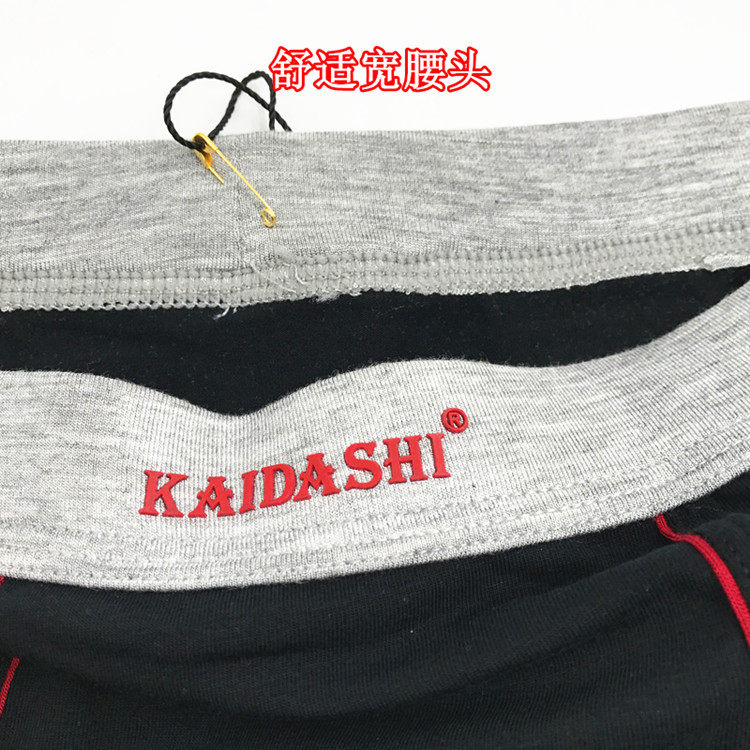 凯达士1342 莱卡棉男士平角裤 舒适透气U凸囊袋宽腰边男士内裤,淘宝优惠券,粉丝福利购,淘宝优惠卷