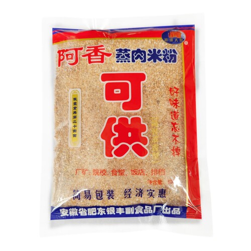 粗粉买8袋包邮安徽特产合肥蒸肉粉阿香渣肉粉五香含盐蒸肉粉300g - 图0