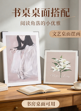 北欧简约芭蕾舞者花卉摆台画