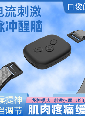 脉冲电击头部按摩器脑部微电流刺激经络疏通神器头脸部颈椎放松仪
