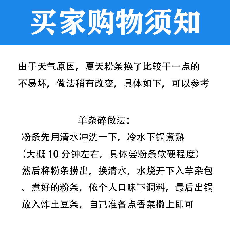 5份装   榆林羊杂碎   榆林风味  非绥德羊杂碎（需冷冻） - 图3