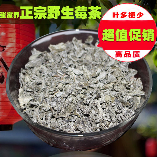 正品 张家界野生新莓茶藤茶茅岩霉茶 苦甘露润喉茶养生特级500克 - 图0