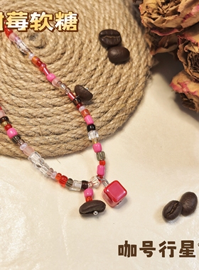【咖号行星】上新“软糖”系列真咖啡豆项链手串/链套装潮流个性