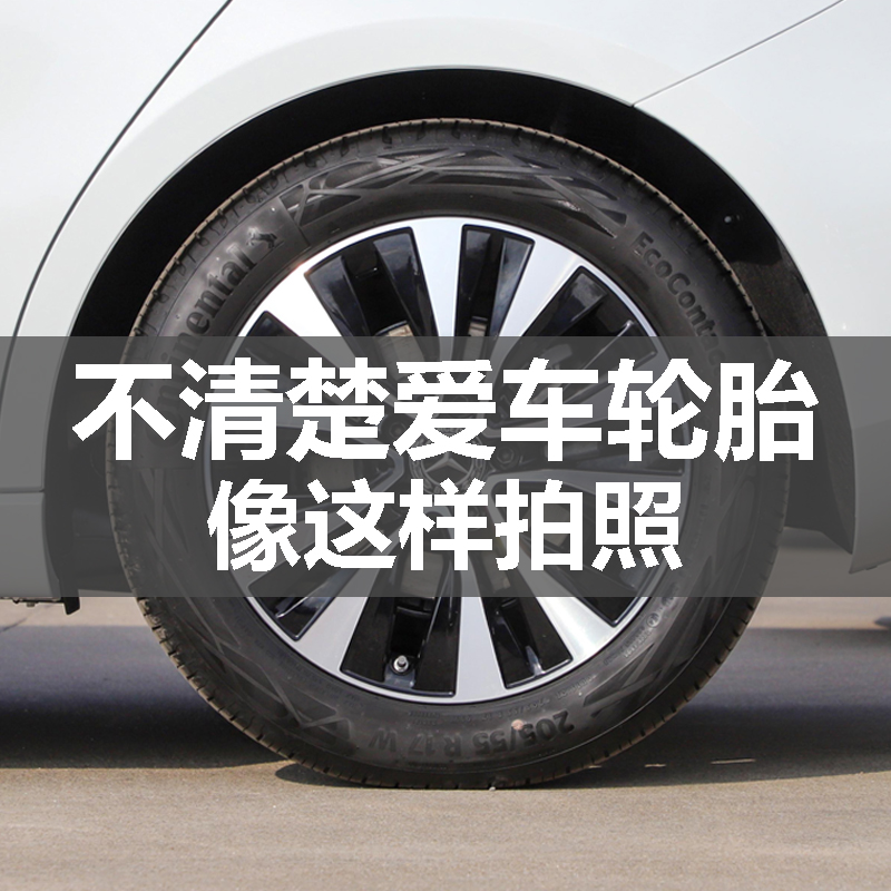 合众哪吒N01轮胎 原车 原厂 原装 专用 米其林185/65R15 马牌汽车