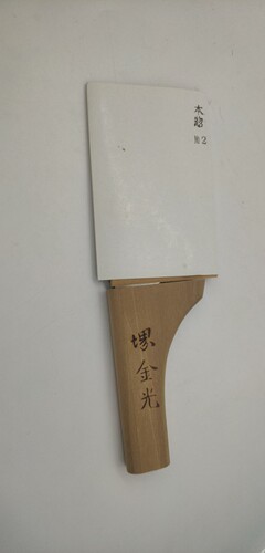 日本堺金光革包丁皮裁庖丁革庖丁堺金光皮包丁230mm 裁皮刀 - 图2