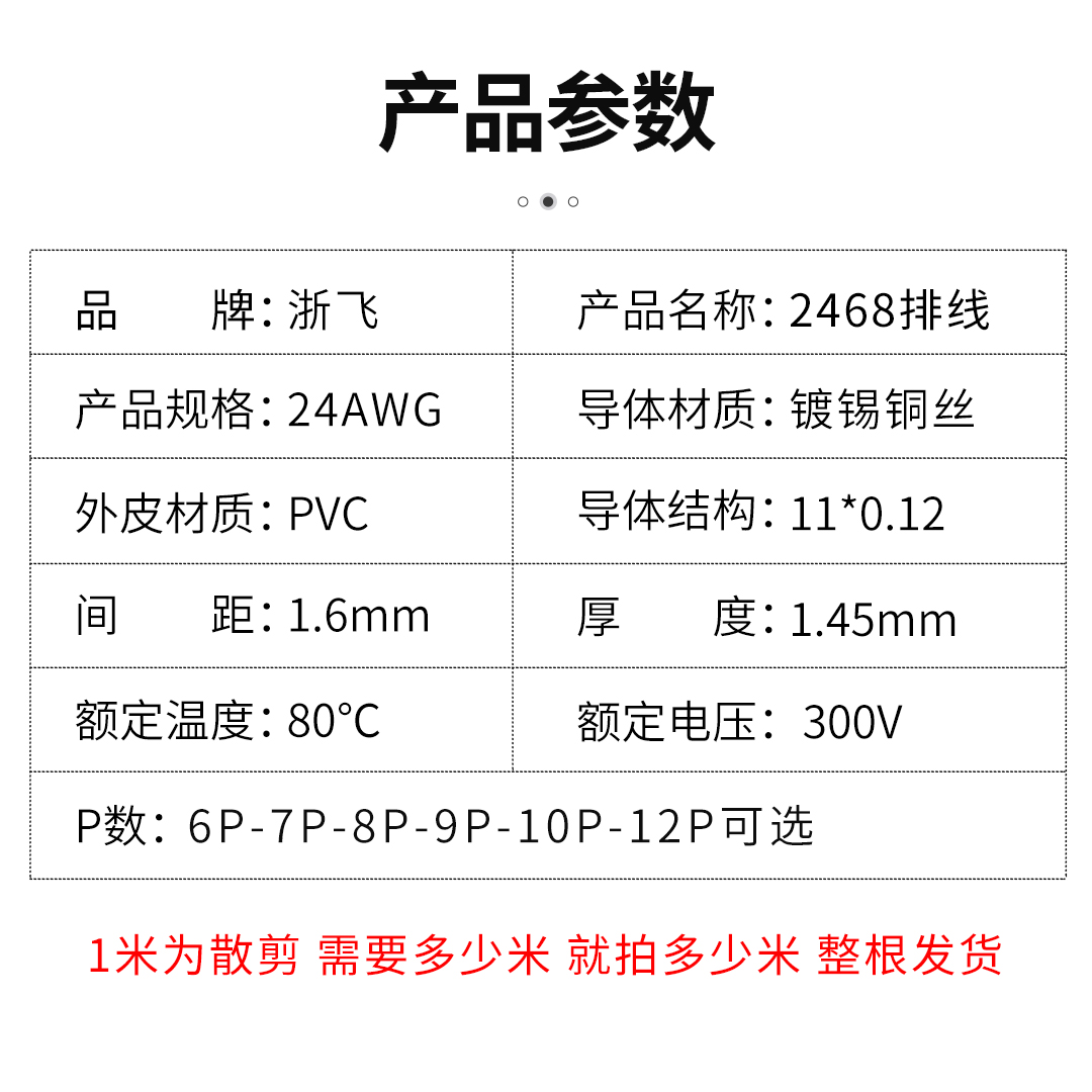 2468蓝白排线ph2/xh2.54杜邦端子线24AWG 6/7/8/9/10/12P连接线-图2