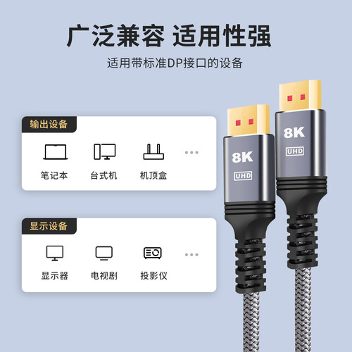 浙飞DP1.4高清线笔记本电脑连接显示器线8K60HZ/4K120HZ/2K240HZ - 图3