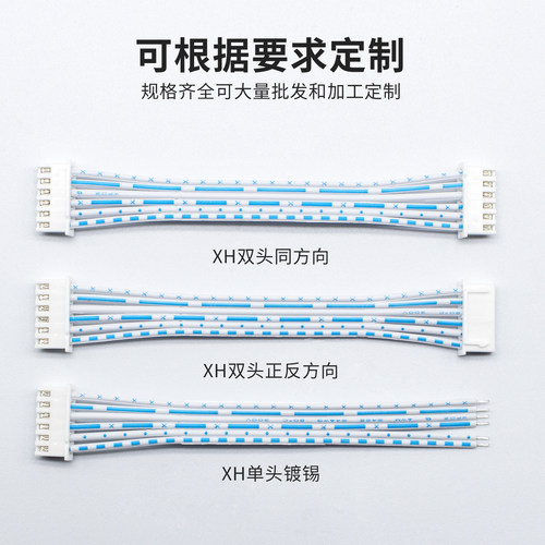 2468排线24AWG蓝白排线6P 7P 8P 10P 12P 镀锡铜丝端子连接线 - 图3