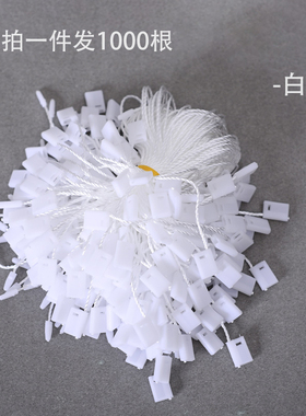 辅料方扣商标黑白吊牌绳