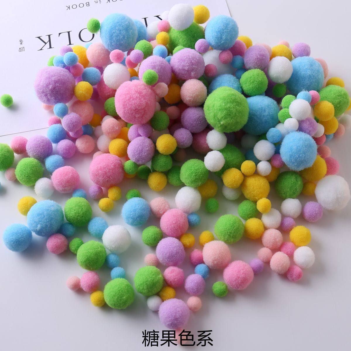 高弹混装彩色小毛球diy创意手工制作毛绒球大小混合美术材料装饰,淘宝优惠券,粉丝福利购,淘宝优惠卷