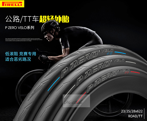 倍耐力PZERO VELO 4S TT 公路自行车外胎 Pirelli F1专业公路轮胎 - 图0