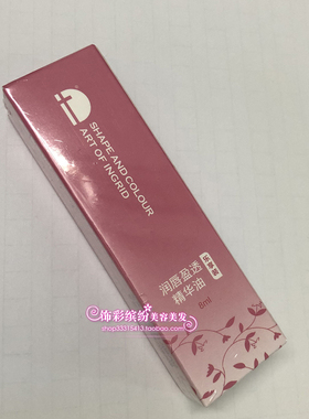 ID润唇盈透修复因子唇部漂唇纹绣修护剂抗氧化唇蜜精华油补水唇膏