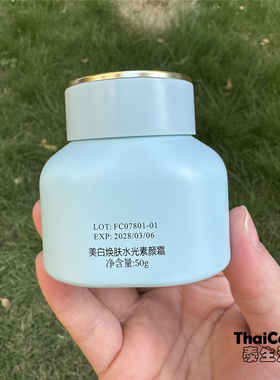 洁薇丝JOVISSE美白焕肤水光素颜霜蓝瓶50g/30g美白提亮遮瑕正品