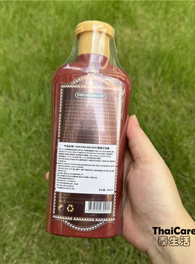 泰国vincere黑姜沐浴露400ml清洁温和持久留香嫩肤清爽控油沐浴乳